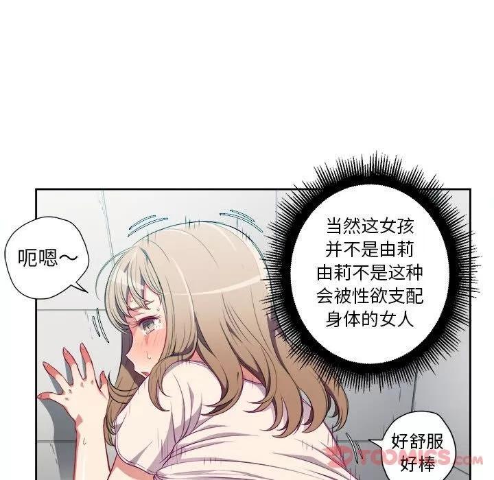 由莉的秘密 由莉的秘密 | 第32话 第14页