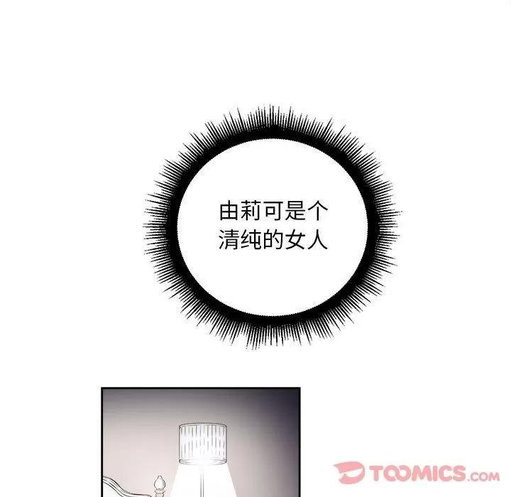 由莉的秘密 由莉的秘密 | 第32话 第16页