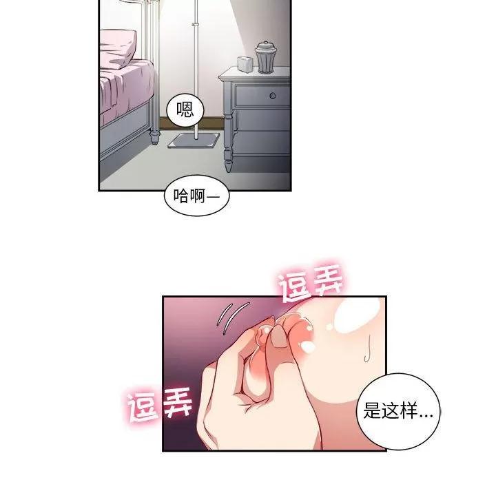 由莉的秘密 由莉的秘密 | 第32话 第17页