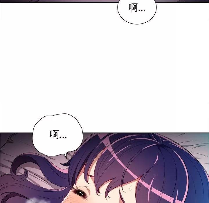 由莉的秘密 由莉的秘密 | 第32话 第23页