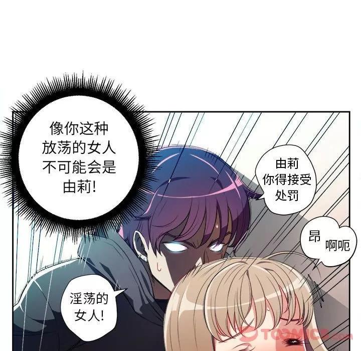 由莉的秘密 由莉的秘密 | 第32话 第26页