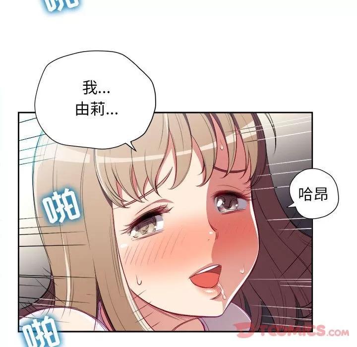 由莉的秘密 由莉的秘密 | 第32话 第28页