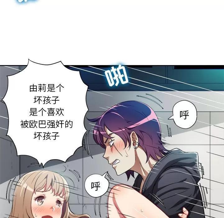 由莉的秘密 由莉的秘密 | 第32话 第29页