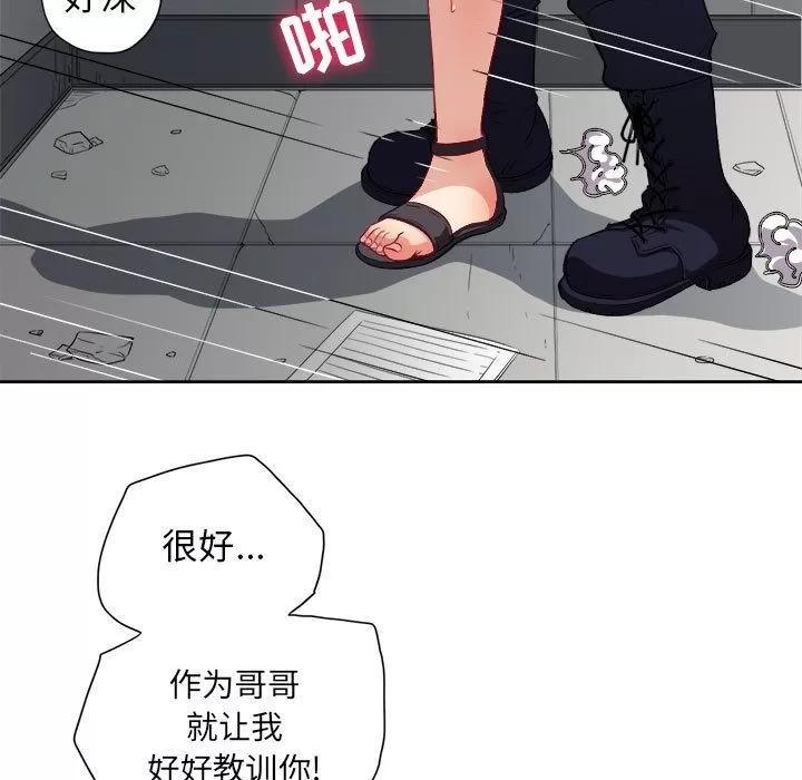 由莉的秘密 由莉的秘密 | 第32话 第31页