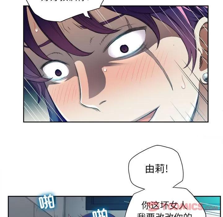 由莉的秘密 由莉的秘密 | 第32话 第32页