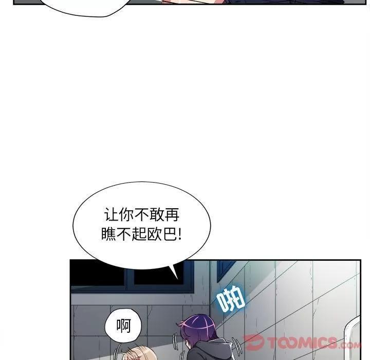 由莉的秘密 由莉的秘密 | 第32话 第34页