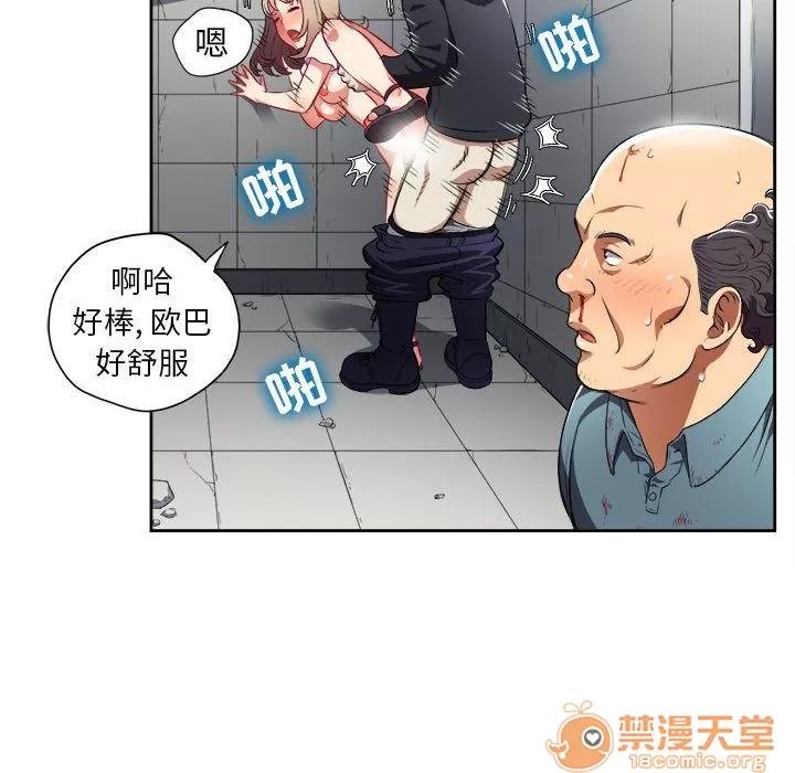 由莉的秘密 由莉的秘密 | 第32话 第35页