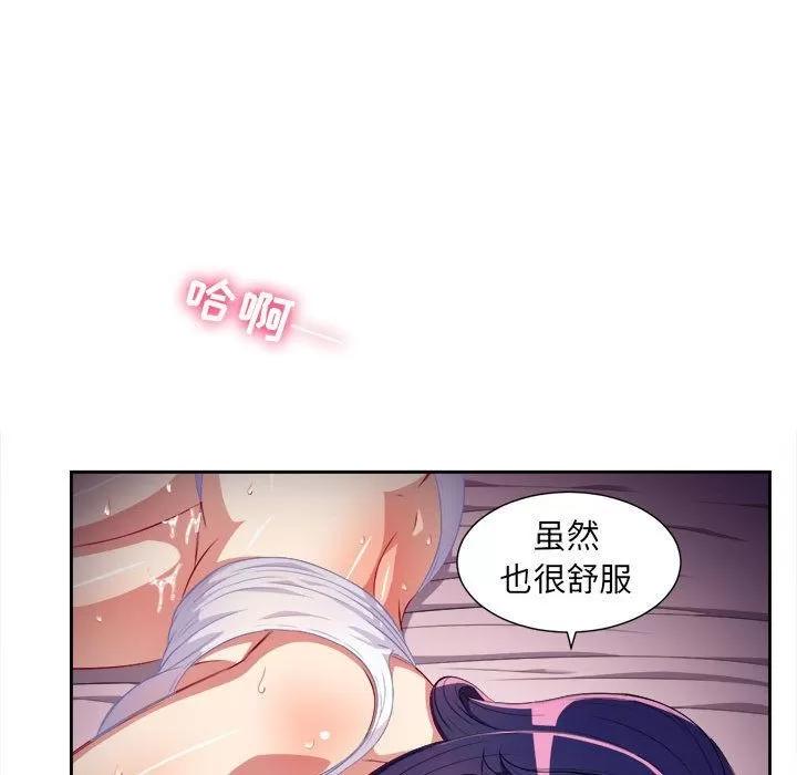 由莉的秘密 由莉的秘密 | 第32话 第43页