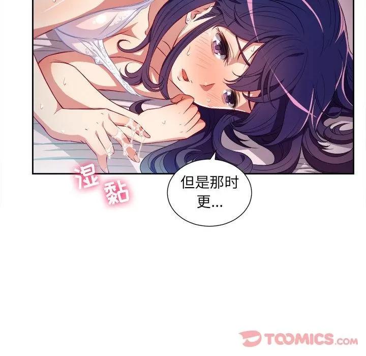 由莉的秘密 由莉的秘密 | 第32话 第44页