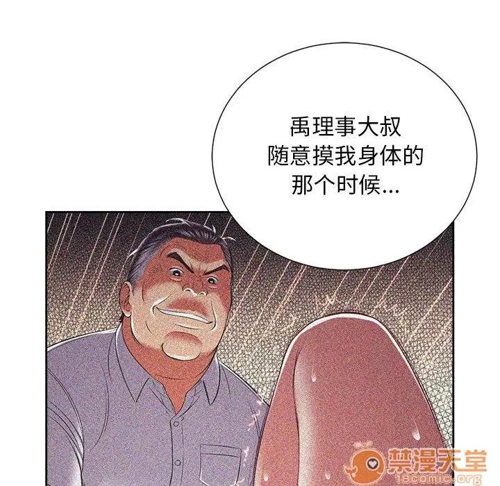 由莉的秘密 由莉的秘密 | 第32话 第45页
