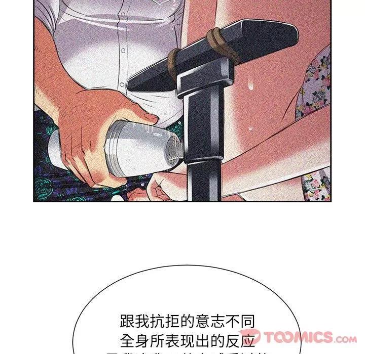 由莉的秘密 由莉的秘密 | 第32话 第46页