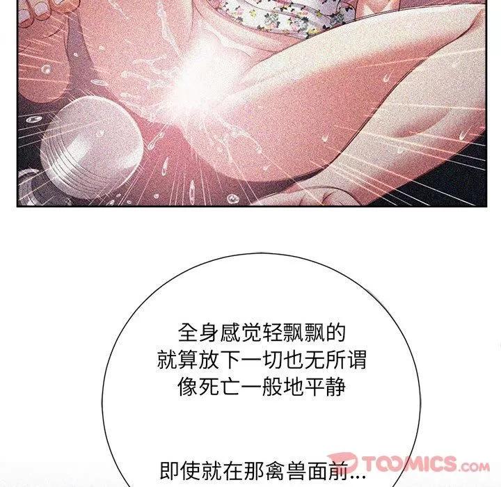 由莉的秘密 由莉的秘密 | 第32话 第48页
