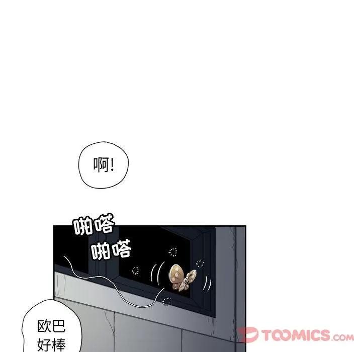 由莉的秘密 由莉的秘密 | 第32话 第54页