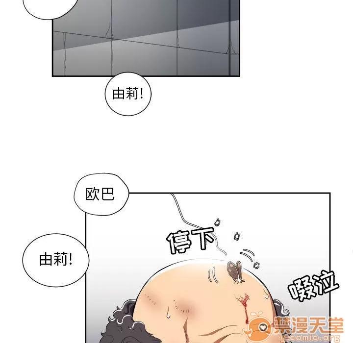 由莉的秘密 由莉的秘密 | 第32话 第55页