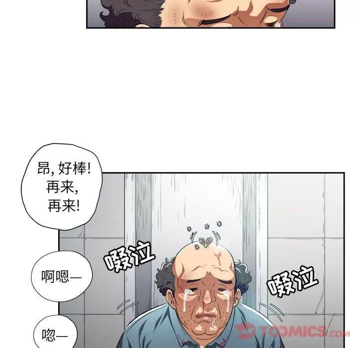 由莉的秘密 由莉的秘密 | 第32话 第56页
