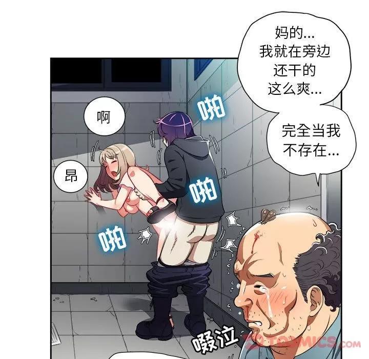 由莉的秘密 由莉的秘密 | 第32话 第58页