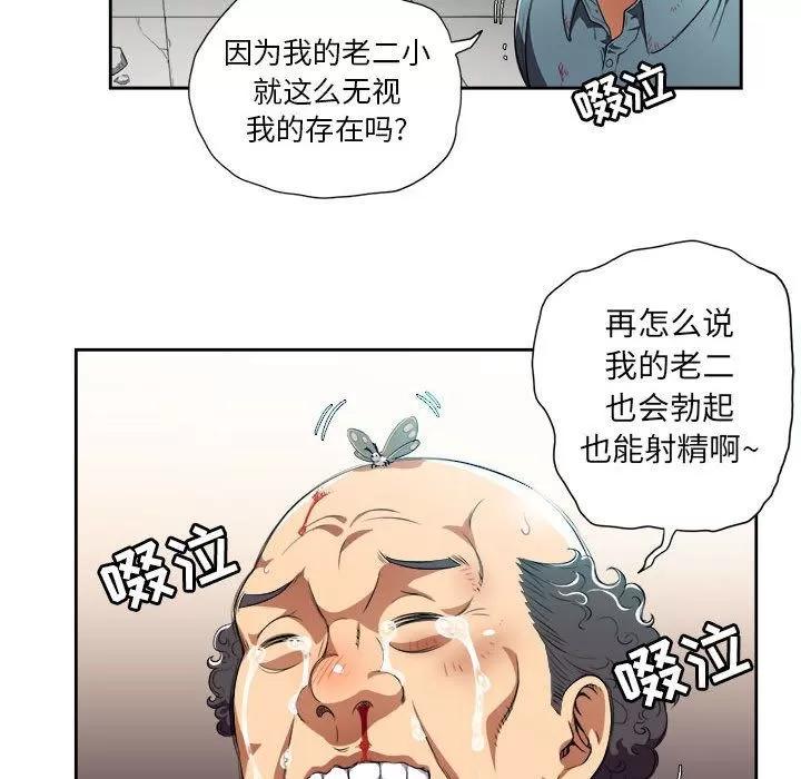 由莉的秘密 由莉的秘密 | 第32话 第59页