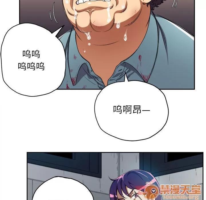 由莉的秘密 由莉的秘密 | 第32话 第60页