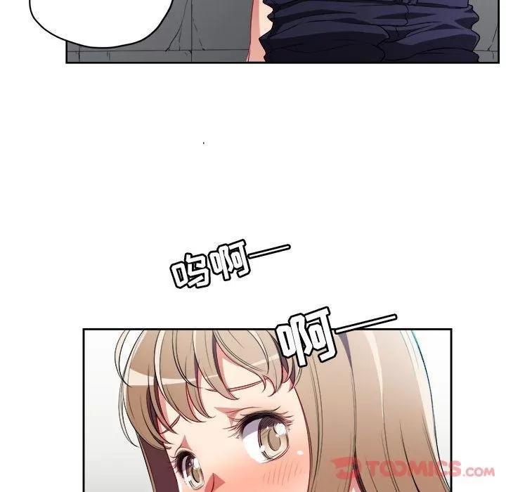 由莉的秘密 由莉的秘密 | 第32话 第62页