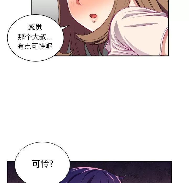由莉的秘密 由莉的秘密 | 第32话 第63页