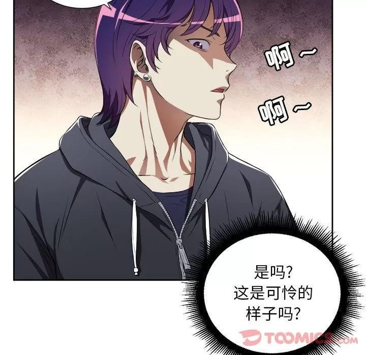 由莉的秘密 由莉的秘密 | 第32话 第64页