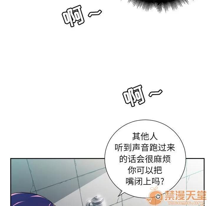 由莉的秘密 由莉的秘密 | 第32话 第65页