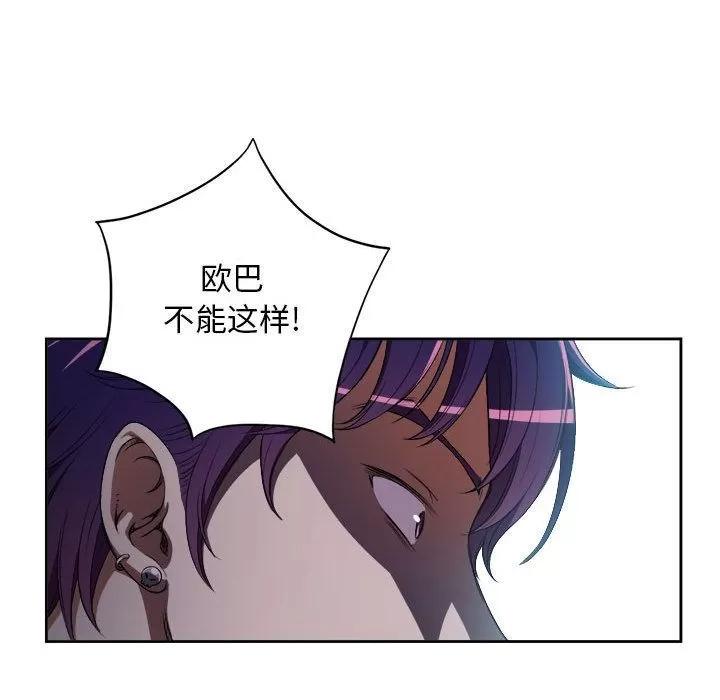 由莉的秘密 由莉的秘密 | 第32话 第67页