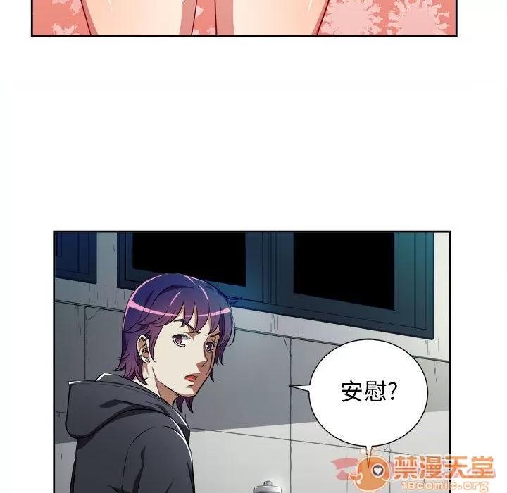 由莉的秘密 由莉的秘密 | 第32话 第70页
