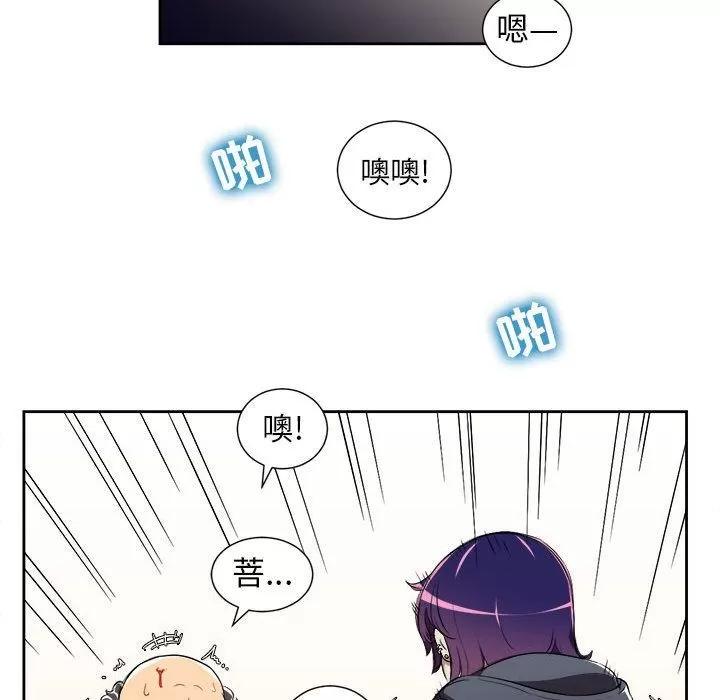 由莉的秘密 由莉的秘密 | 第32话 第73页