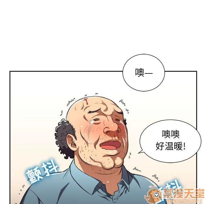 由莉的秘密 由莉的秘密 | 第32话 第75页