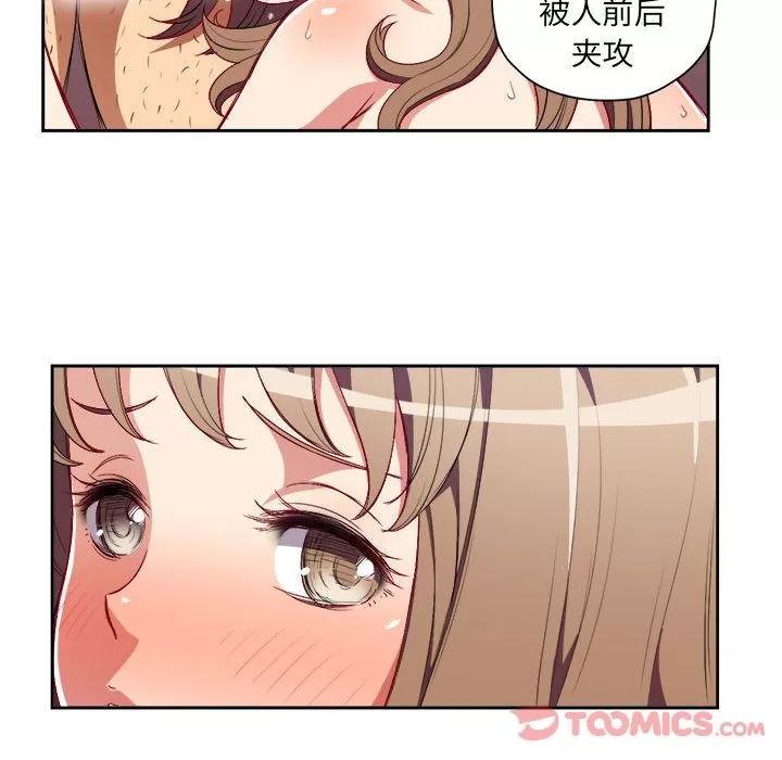 由莉的秘密 由莉的秘密 | 第32话 第84页