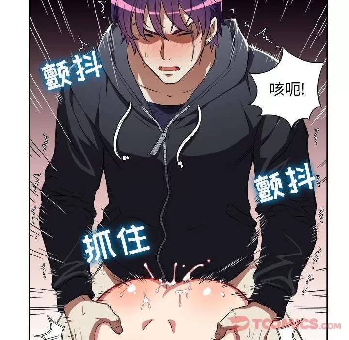 由莉的秘密 由莉的秘密 | 第32话 第86页