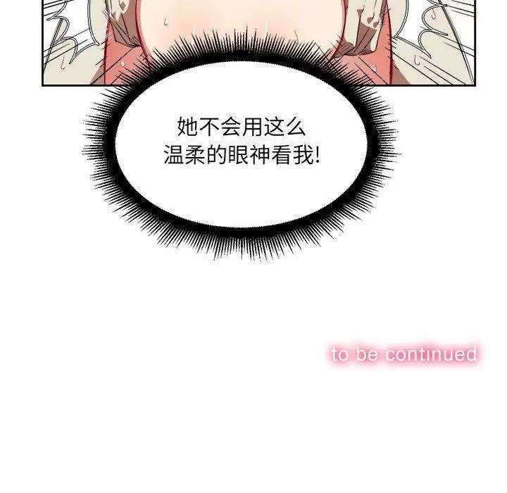 由莉的秘密 由莉的秘密 | 第32话 第87页