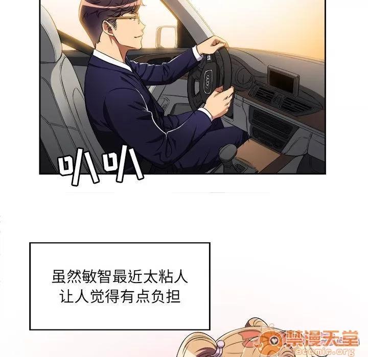 由莉的秘密 由莉的秘密 | 第34话 第10页