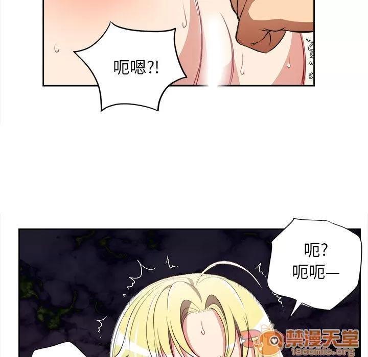 由莉的秘密 由莉的秘密 | 第35话 第10页