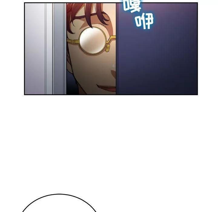 由莉的秘密 由莉的秘密 | 第35话 第77页