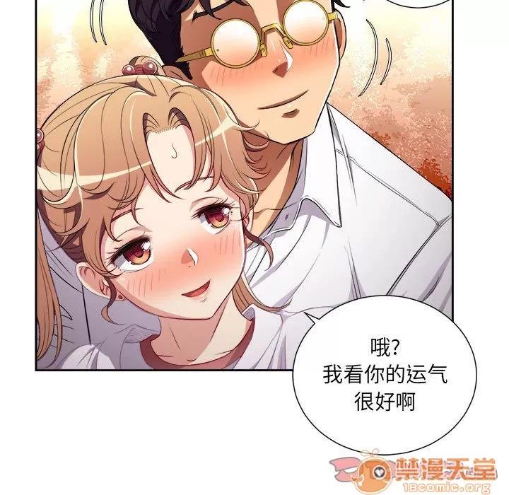 由莉的秘密 由莉的秘密 | 第36话 第10页