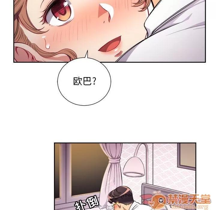 由莉的秘密 由莉的秘密 | 第36话 第20页