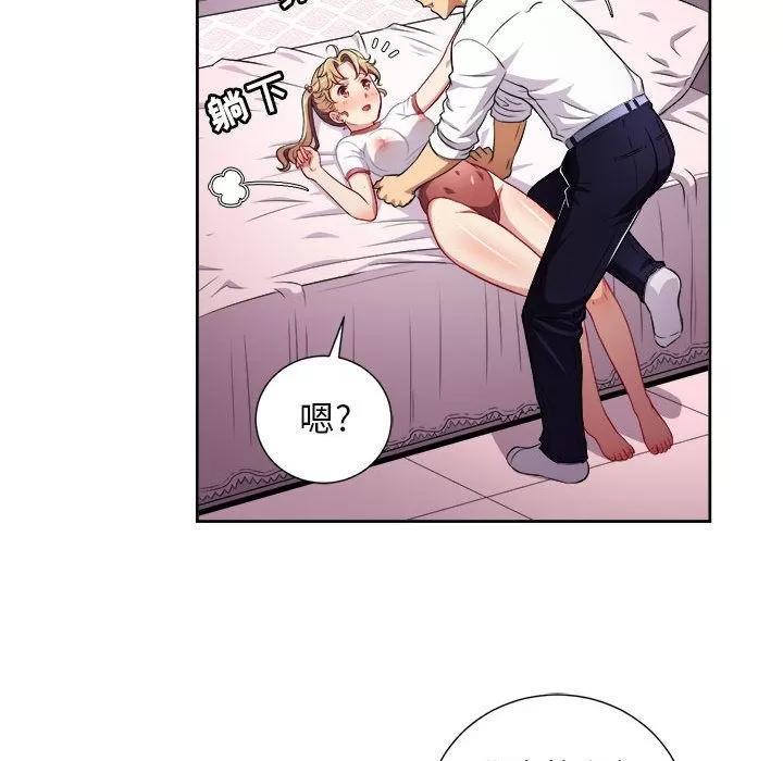 由莉的秘密 由莉的秘密 | 第36话 第21页