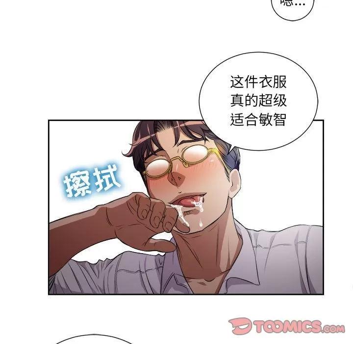由莉的秘密 由莉的秘密 | 第36话 第24页