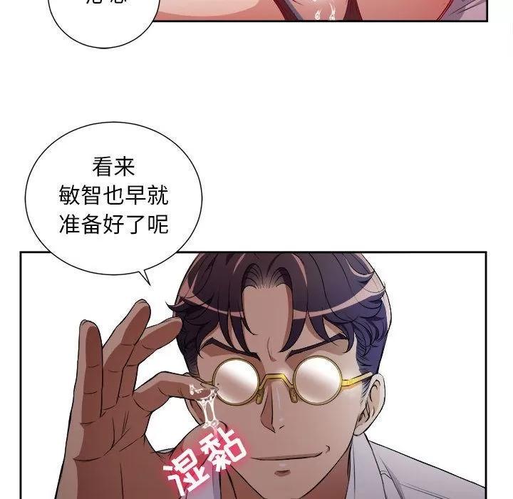 由莉的秘密 由莉的秘密 | 第36话 第29页