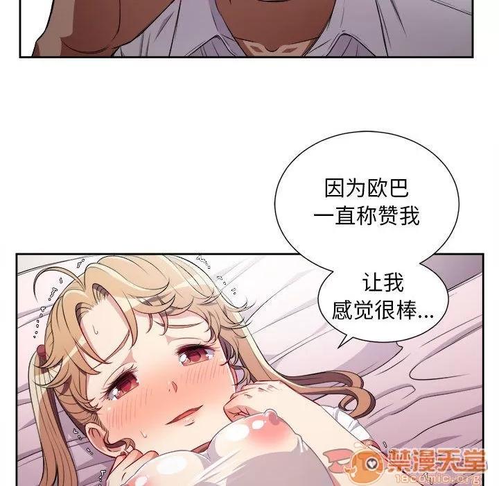 由莉的秘密 由莉的秘密 | 第36话 第30页