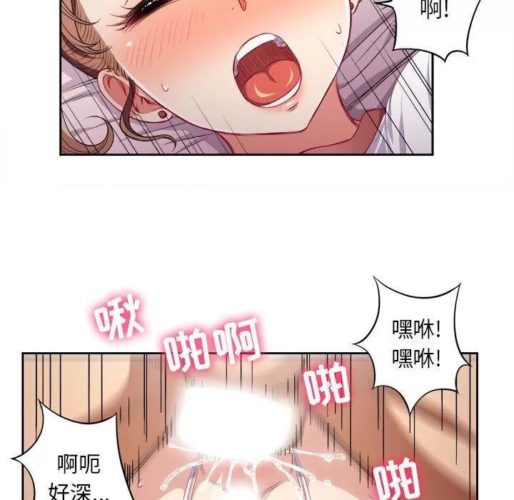 由莉的秘密 由莉的秘密 | 第36话 第33页