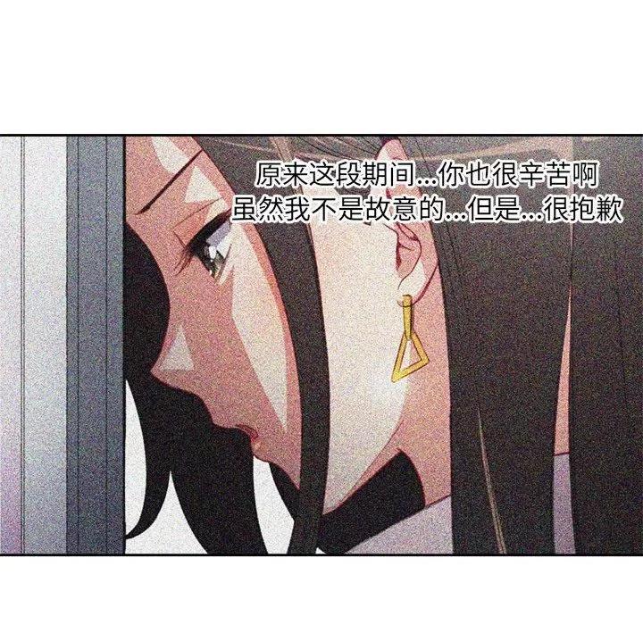 由莉的秘密 由莉的秘密 | 第36话 第37页