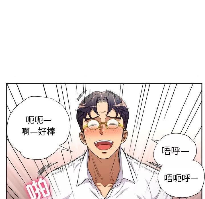 由莉的秘密 由莉的秘密 | 第36话 第39页