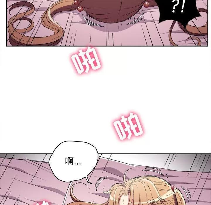 由莉的秘密 由莉的秘密 | 第36话 第41页