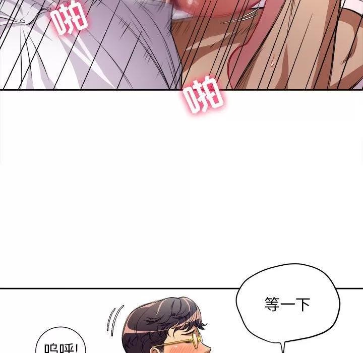 由莉的秘密 由莉的秘密 | 第36话 第43页