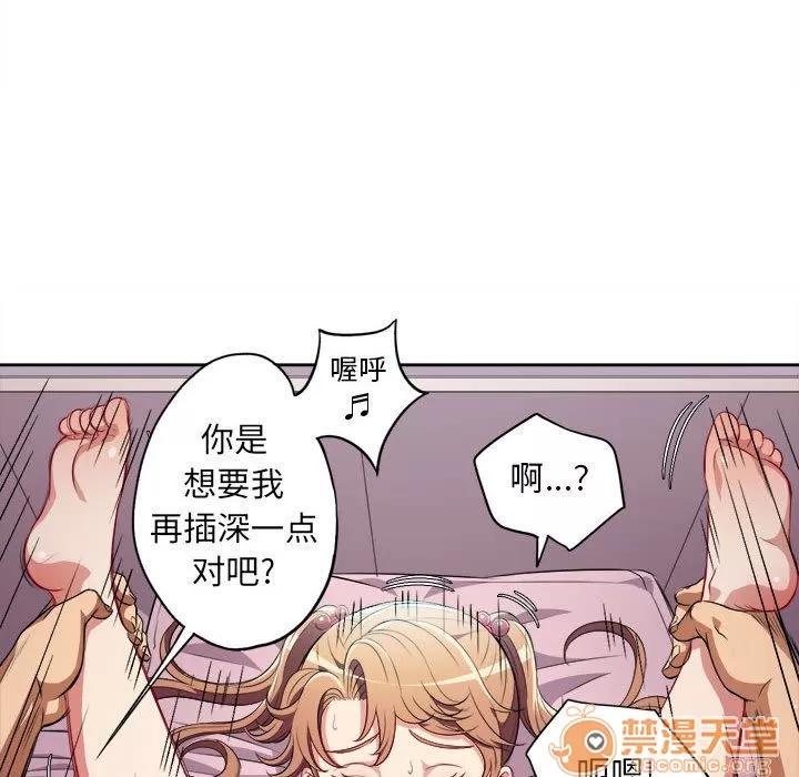 由莉的秘密 由莉的秘密 | 第36话 第45页