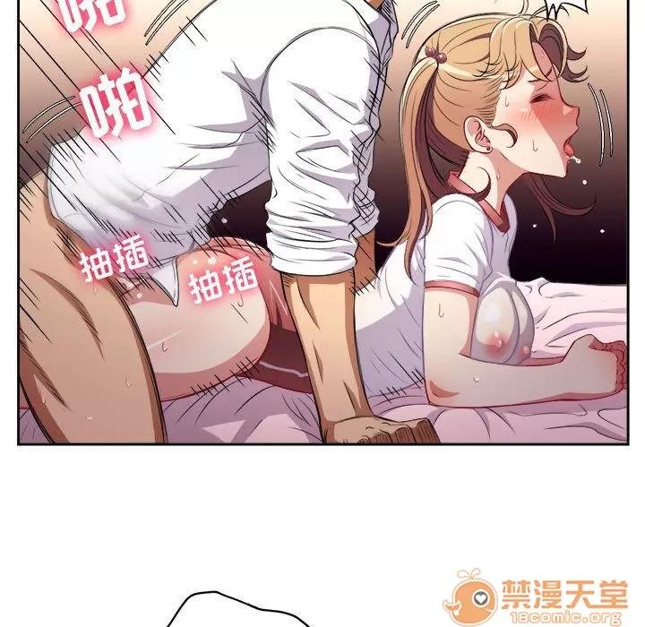 由莉的秘密 由莉的秘密 | 第36话 第55页