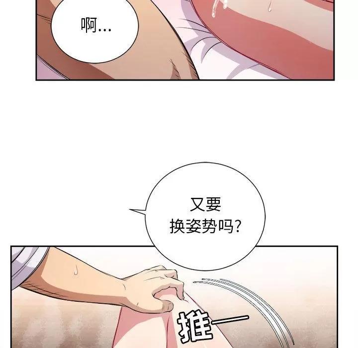由莉的秘密 由莉的秘密 | 第36话 第63页